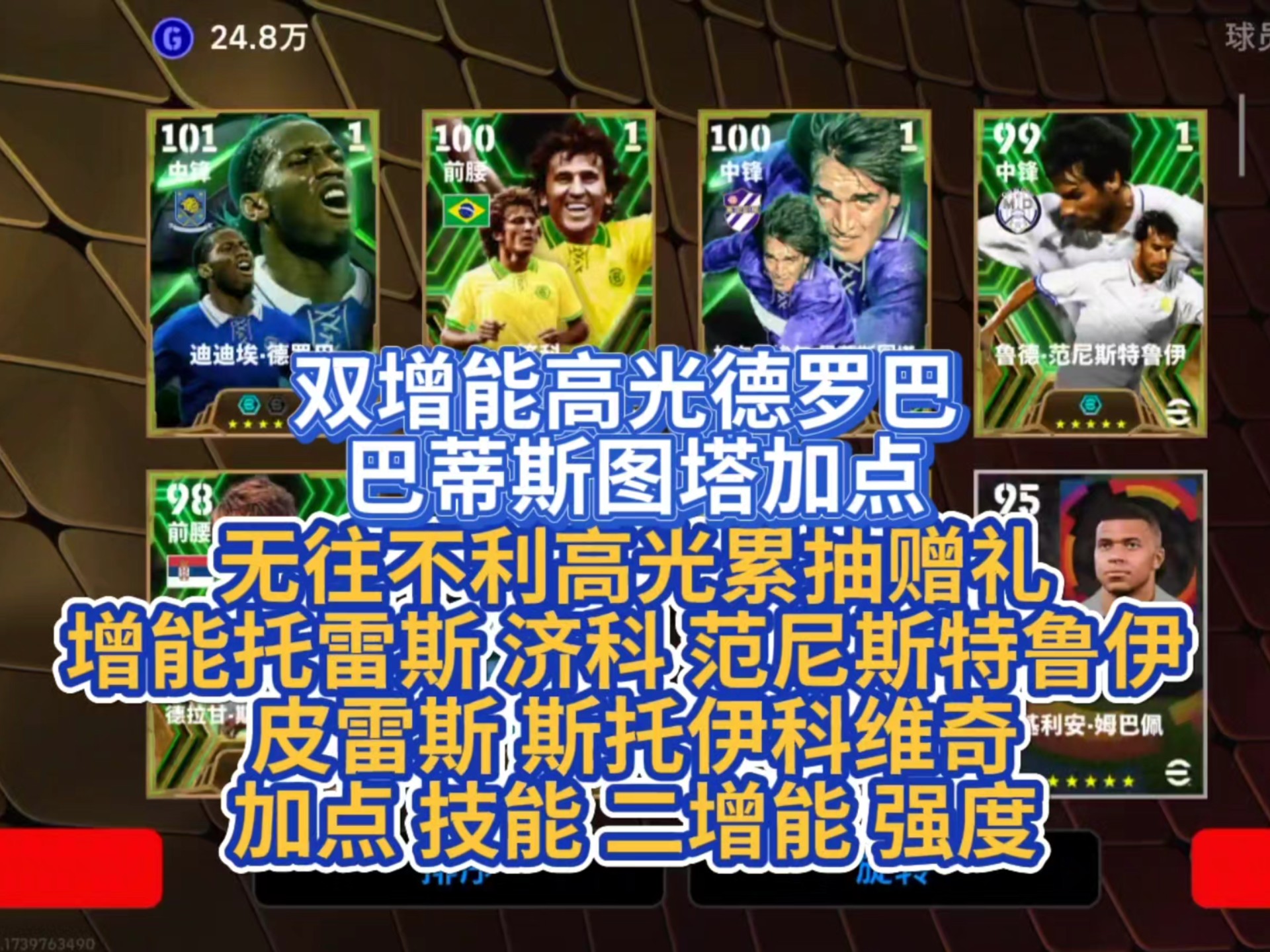 德罗巴与40激战巴黎圣日耳曼分钟，刷新纪录胜负难料！，Scout焦点对战比赛高潮迭起的简单介绍