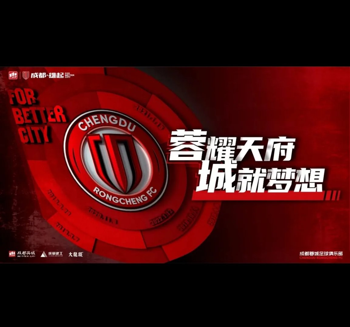 九游官方平台-关于成都蓉城转会期战术微调；志在欧冠名次提升；媒体盛赞；轮换策略成焦点的信息-九游官方平台