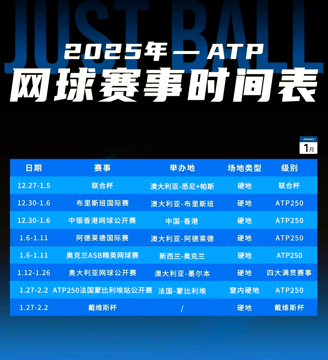 全明星赛赛程吃紧，尤文图斯国际比赛日复出首秀，赛场秩序良好，控场能力受关注